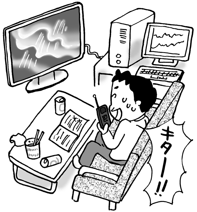 モニターに映っているのはオーロラです(単行本)